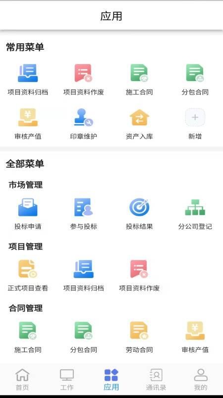助建宝V6软件图1