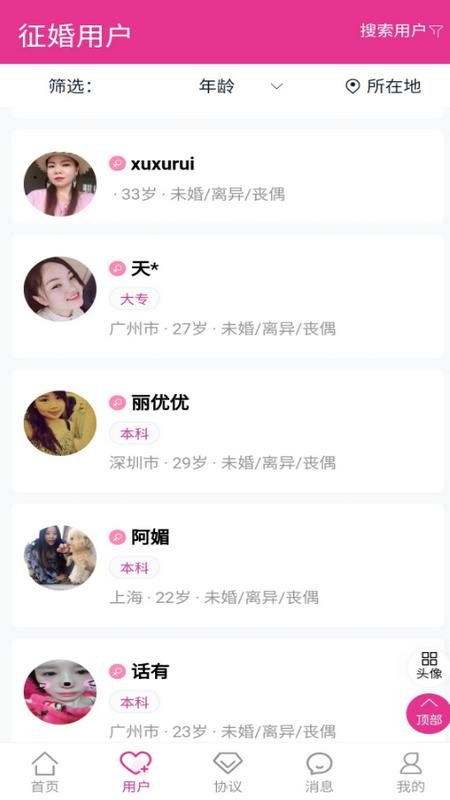 情人214软件