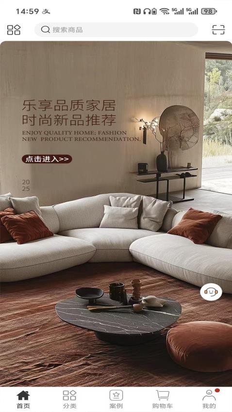 家具源头app