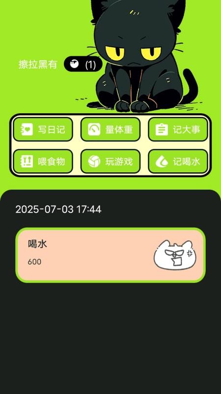 村庄叮叮猫app图3