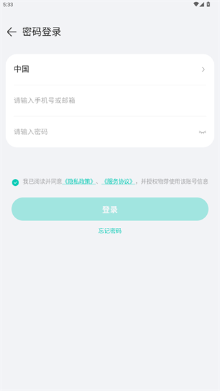 物芽app