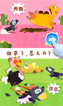 宝宝动物世界游戏图2