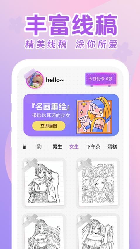 涂鸦画画板app图3