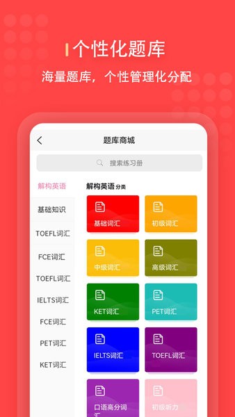 进名校管理端最新版