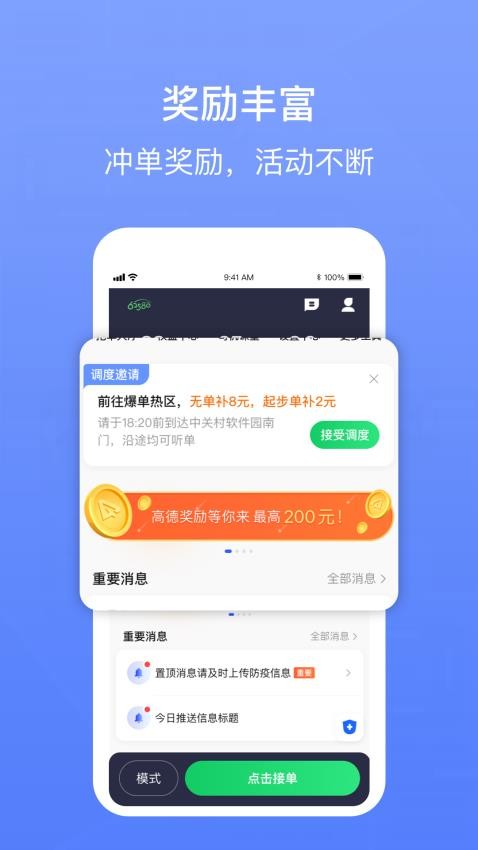 62580网约版司机端app