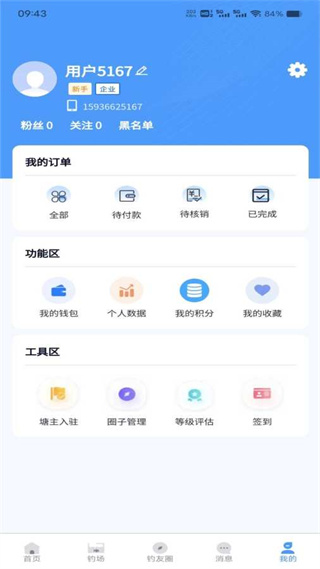 渔情最新版图1