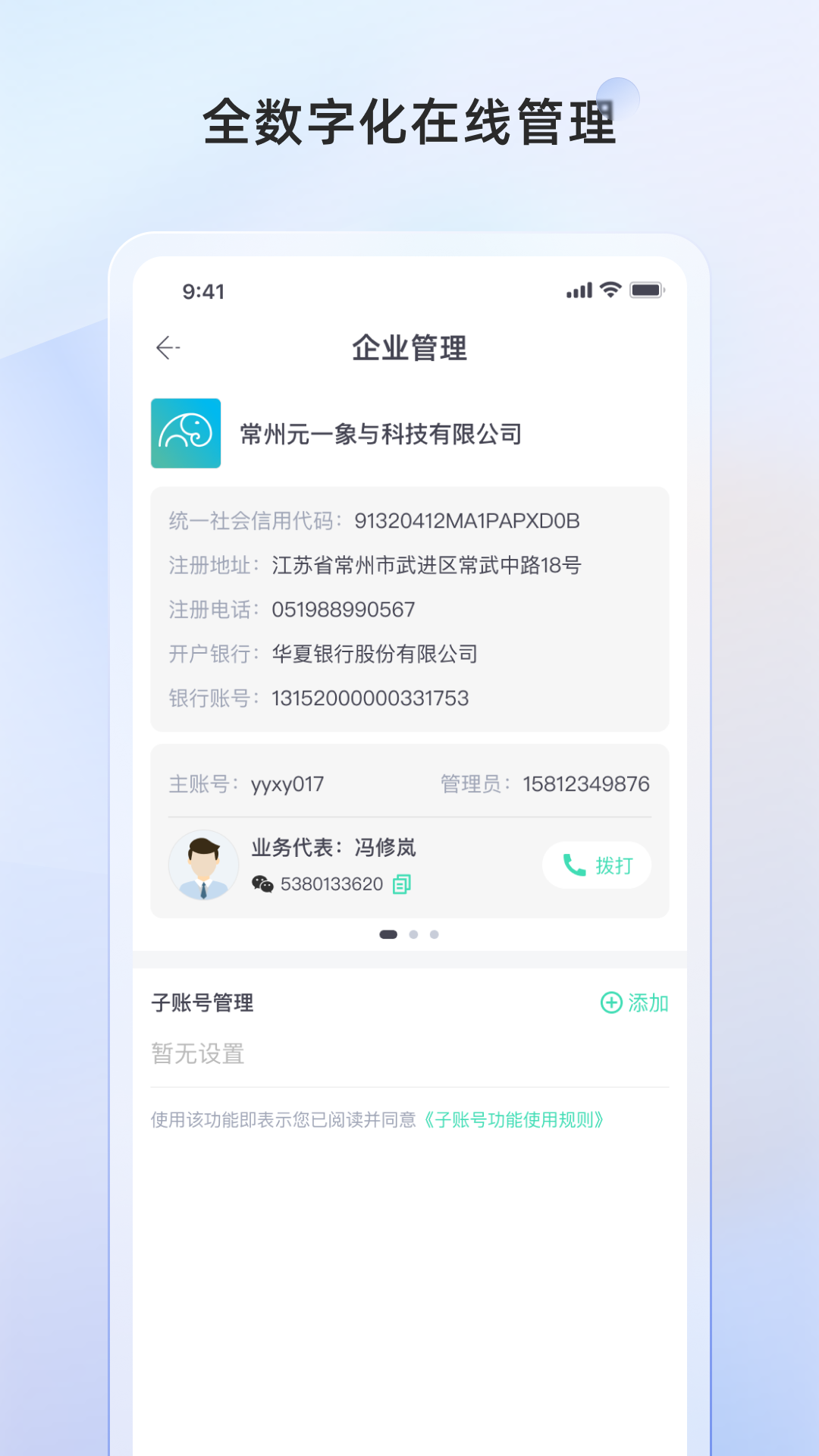 象与电服官网版图1