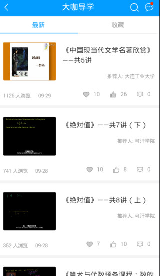 爱米云助教app图1