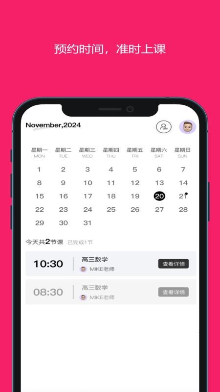 寻师app