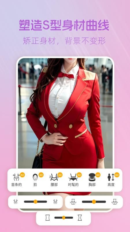 美颜社app图4