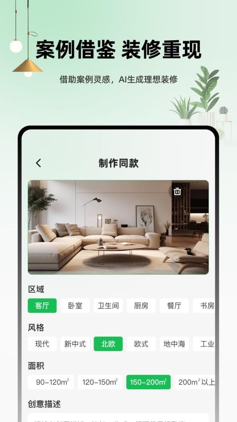 虚拟装修设计master软件