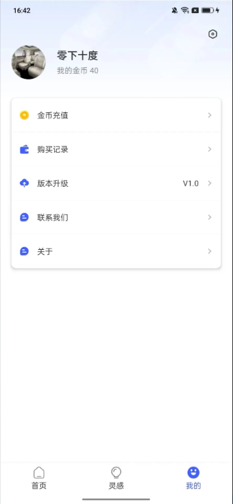 图规助手app图1