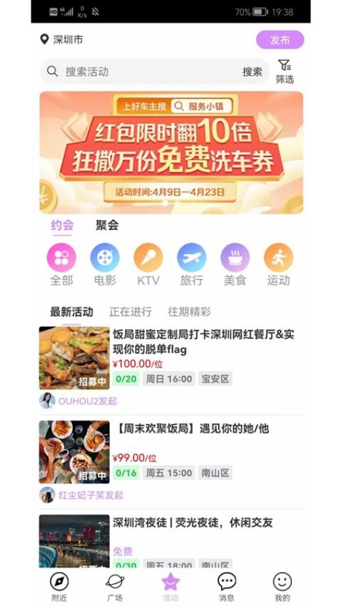 OUHOU软件图4