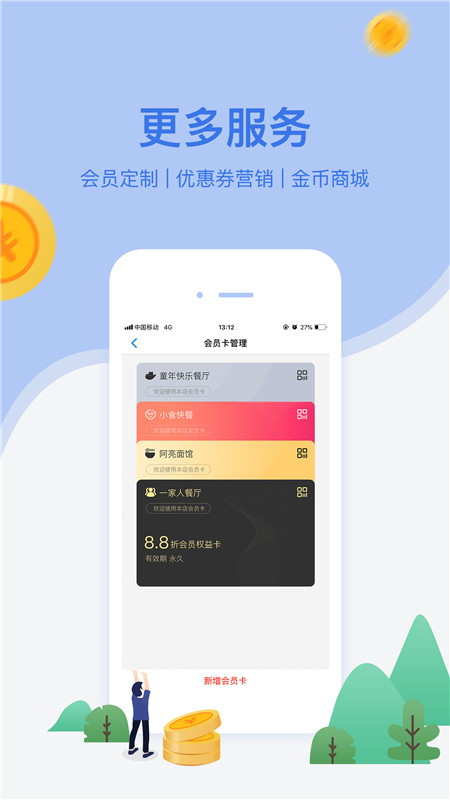 网付app图1
