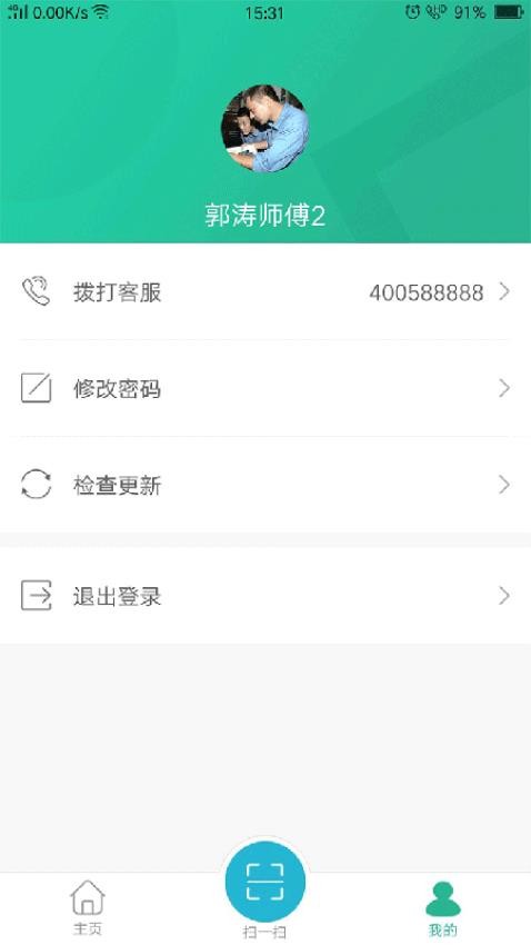 小和师傅app图4