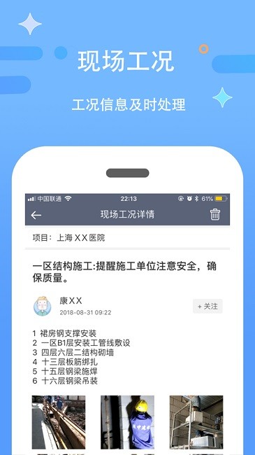 漫拓云工程app