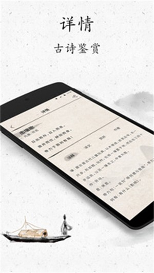 古诗三百首软件图2