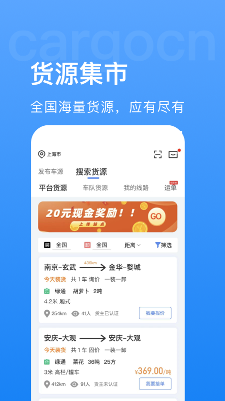 货先生最新版