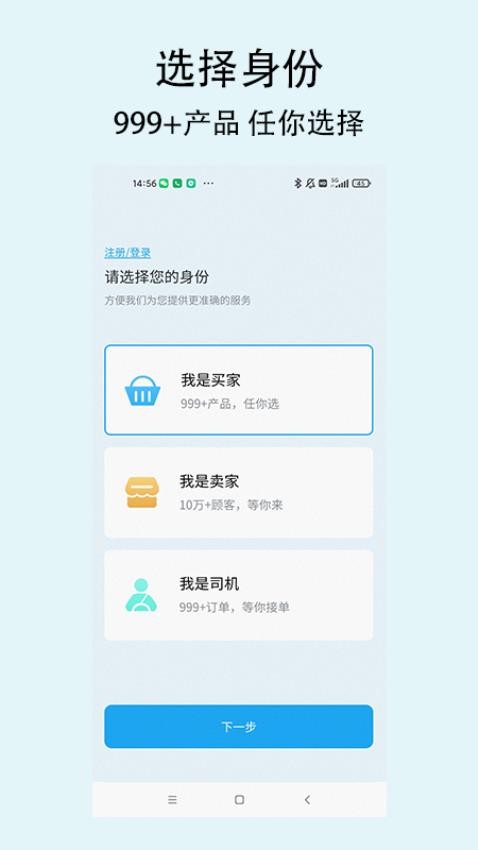中环易购app