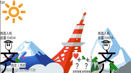 混世大乱斗游戏图2