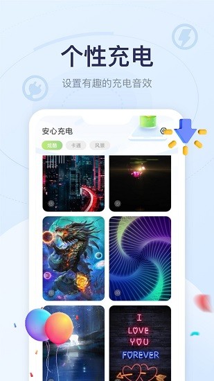 安心充电app图3