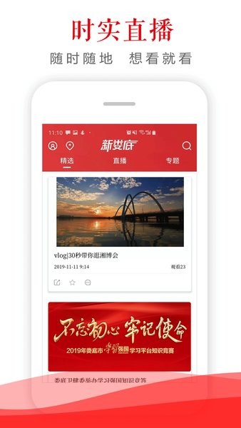 新娄底app图3