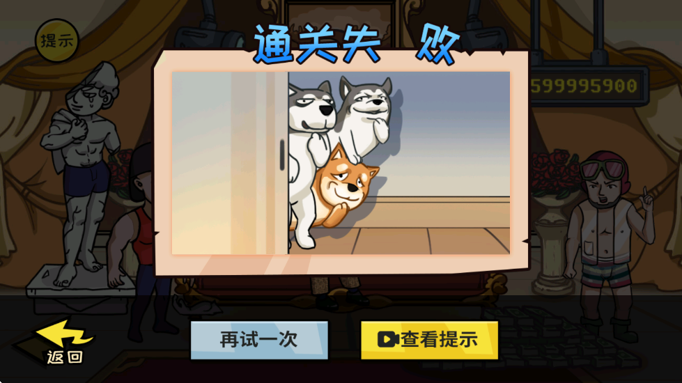 爆笑解謎游戏图3
