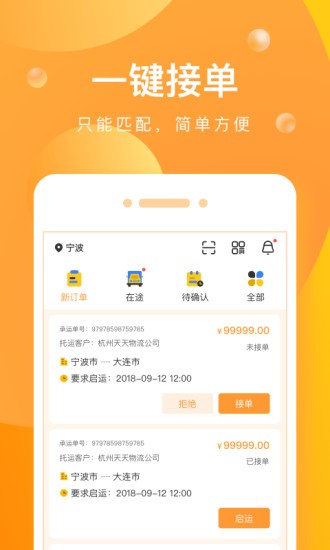 启运网app图1