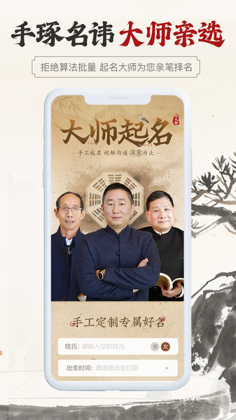 康熙字典取名app