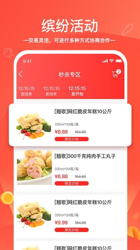 货易链app图1