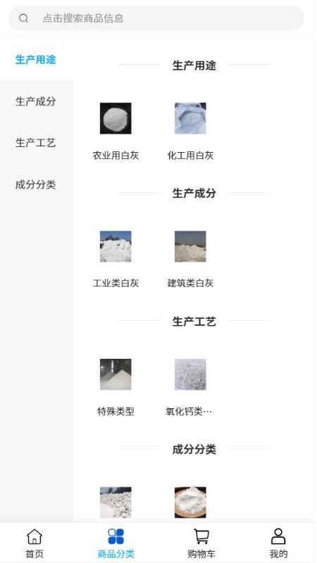 瑞盈工贸app图3
