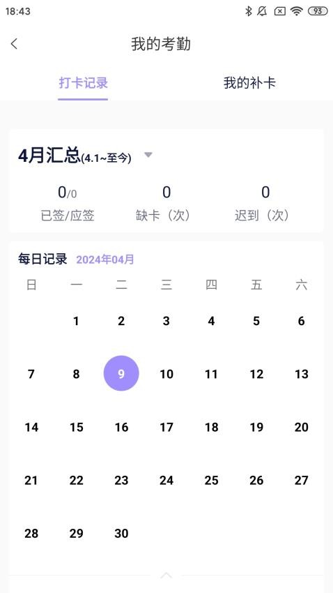好问老师端app图3