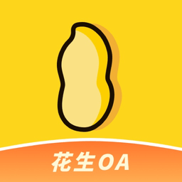 花生办公助手app图标