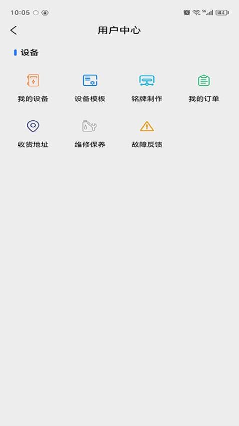 智慧云企APP图2