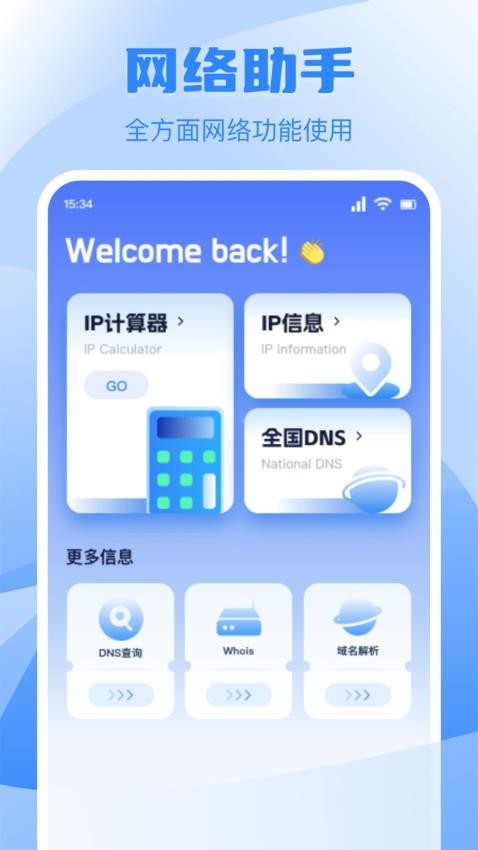 开云助手app图3