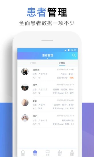 贝壳医生官方版