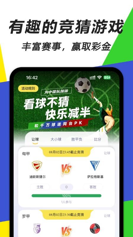 一起游戏AI软件