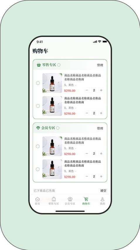 草木的力量APP图1