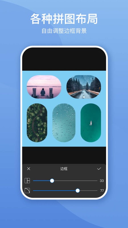 照片墙切图拼图app图1
