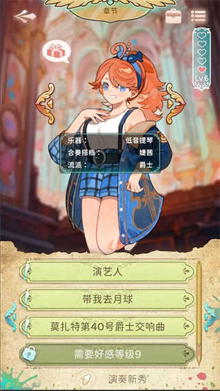 白键上的协奏曲：卡宏往事游戏图4