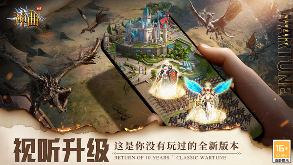 神曲H5手游图1