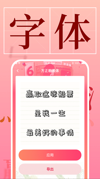 手机字体app图1