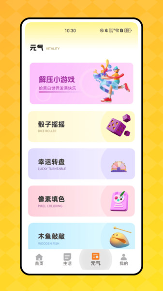 顶萌小组件app图2