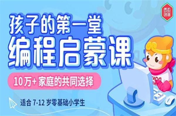 西瓜创客app图3