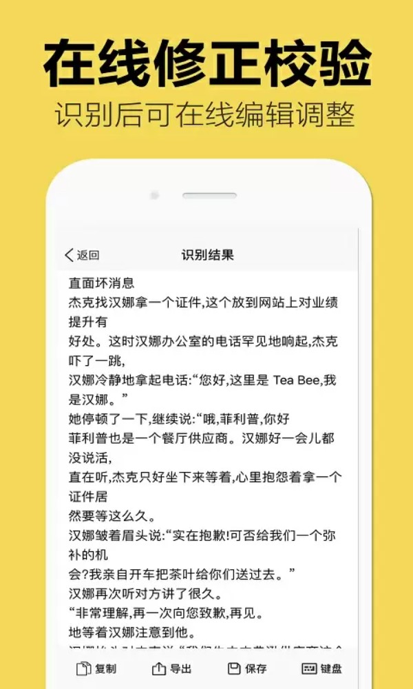 嘀嗒图片转文字软件图1