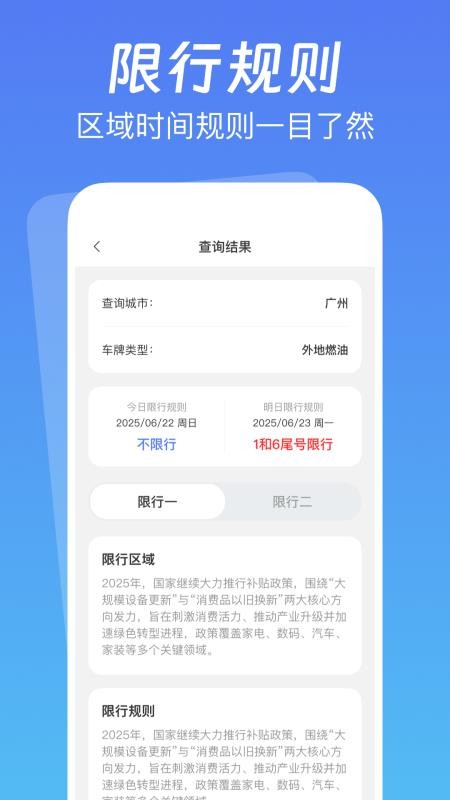 交通驾驶指南app