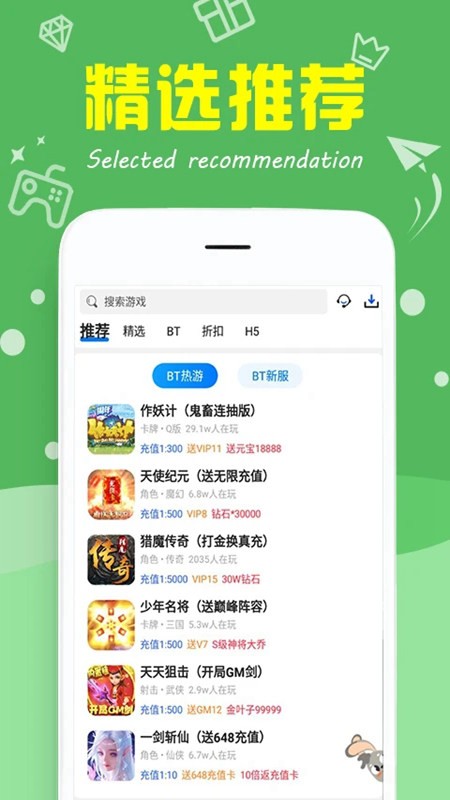 377小游戏盒软件图1
