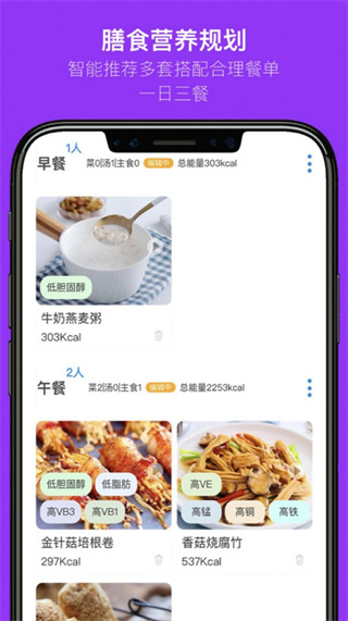 一家之煮安卓版图2