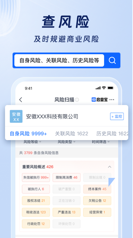 启查宝最新版图3