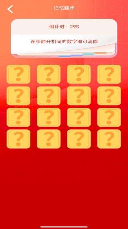 金榜答题宝app图1